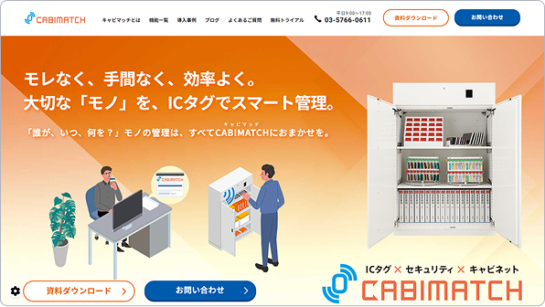 ABIMATCH(キャビマッチ)